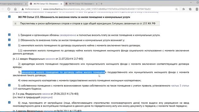 ЖКХ условия предоставления коммунальных услуг смотреть онлайн