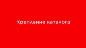 Как разработать каталог, чтобы он выглядел дорого