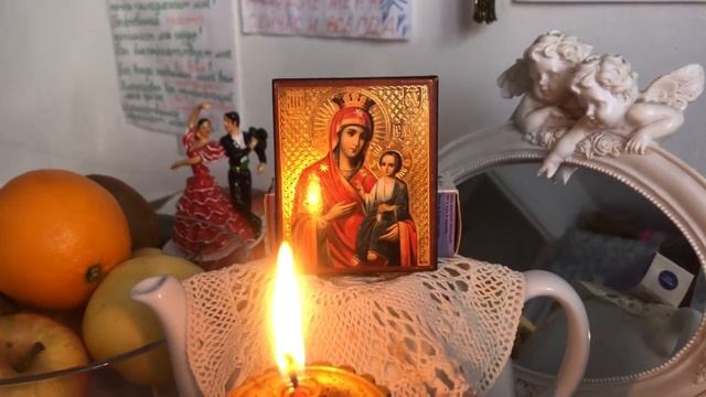 Короткая и чудотворная молитва Пресвятой Богородице Иверской. Помощь придёт ?Всем Мира и Добра ? смотреть онлайн