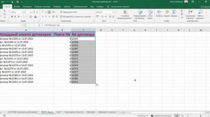 Тема 2.4. Функции ПОИСК + ПСТР