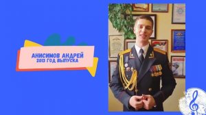 6  Поздравления от выпускников 2010 2020