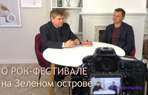 СИМФОНИЯ РОКА