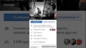 Как отписаться от людей в вк на телефоне?