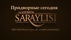 Топ 5 турецких сериалов на русском языке о любви которые вы пропустили