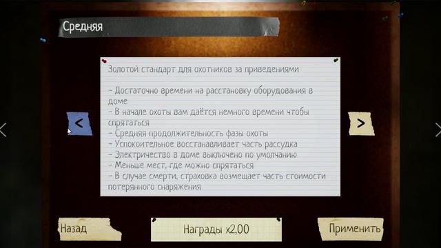 фазмафобия