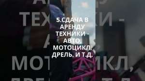 Как заработать не Работая. 10 Идей для Пассивного Дохода.