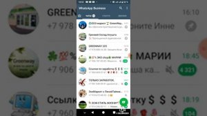 Настройки WhatsApp