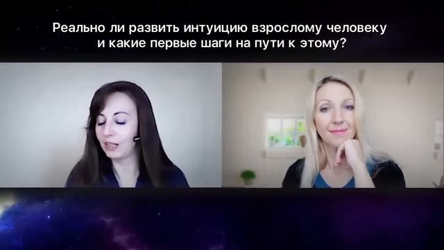 Как развить интуицию В каком возрасте возможно развитие интуиции