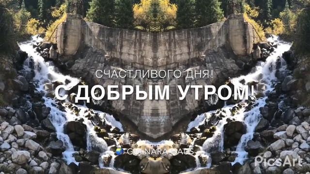 Удачного дня