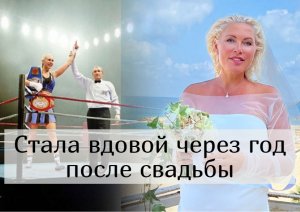 Роковая поездка: загадочно умер муж чемпионки мира по боксу Натальи Рагозиной