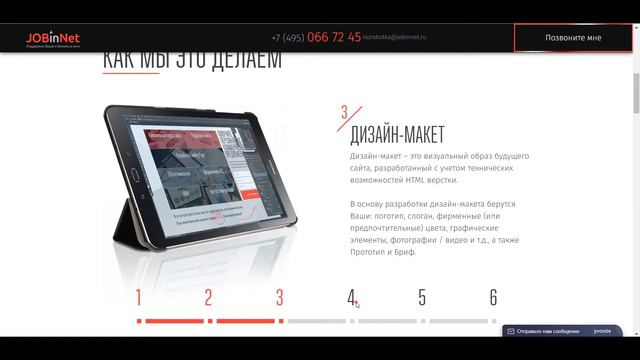 Разработка сайта под ключ | Основные этапы работы: от брифа, до старта