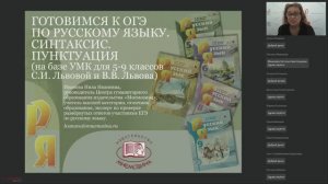 Готовимся к ОГЭ по русскому языку. Синтаксис. Пунктуация