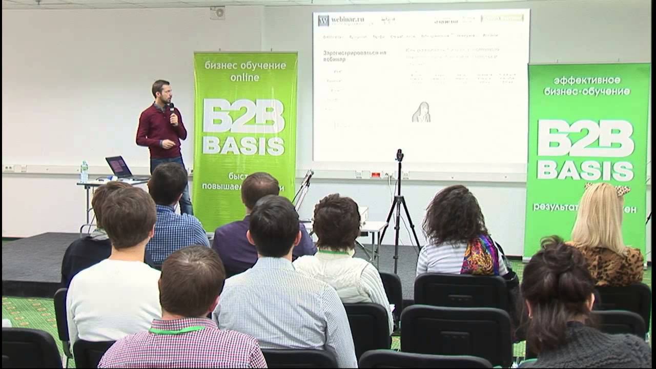 Вебинары - новый инструмент интернет маркетинга