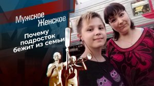 В поисках Жени. Мужское / Женское. Выпуск от 22.03.2023