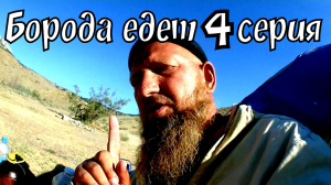 ВЕЛО БОМЖ ТУР 4# _ ЕДУ В ГОРОД СОКОЛ ИЗ ВОЛОГДЫ / ВЕЛОПУТЕШЕСТВИЕ ИВАНОВО ЯРОСЛАВЛЬ ВОЛОГДА