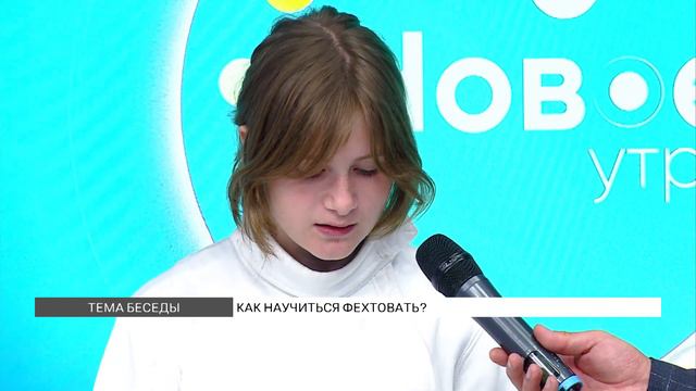 Как научиться фехтовать? смотреть онлайн