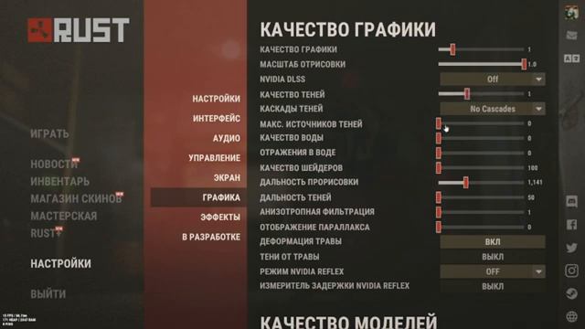 ОПТИМАЛЬНЫЕ НАСТРОЙКИ РАСТ ДЛЯ СЛАБЫХ ПК В 2023 ГОДУ смотреть онлайн