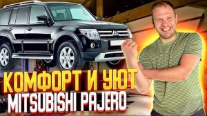 Mitsubishi Pajero: Подогрев сидений | Комфорт в любую погоду