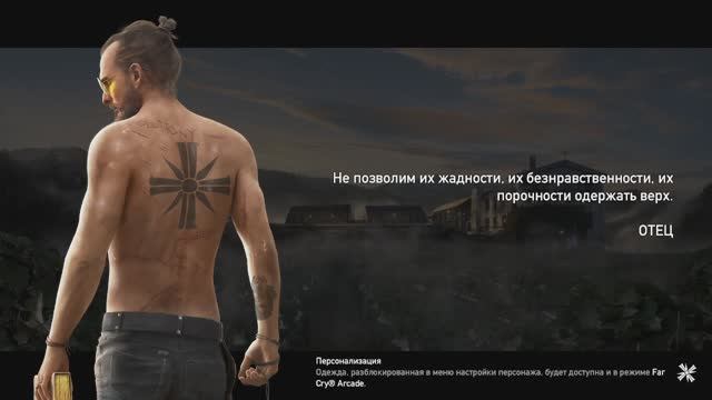 ?Проходим Игру? ?Far Cry 5?_ ❎Gold Edition❎ ?#4