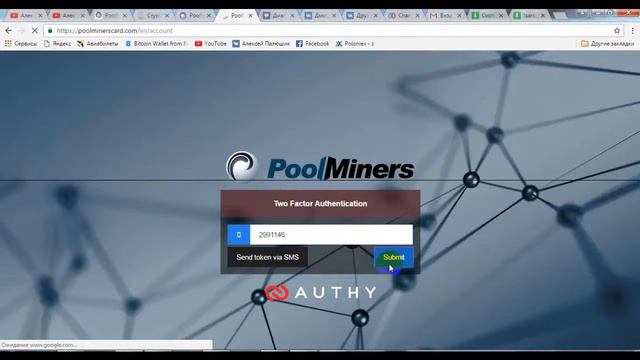 Как получить ПИН карты PoolMiners!!! смотреть онлайн