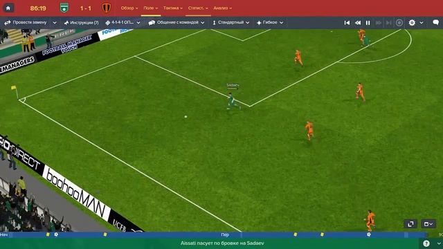 Football manager 2016 прохождение на русском № 5 смотреть онлайн