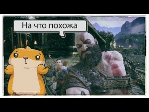 Игры похожие на GOD OF WAR