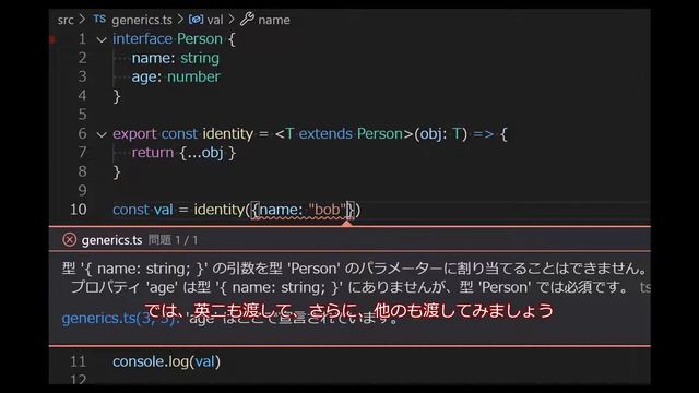 【TypeScript】generics 型を使って関数を作る 【ジェネリクス・generics】