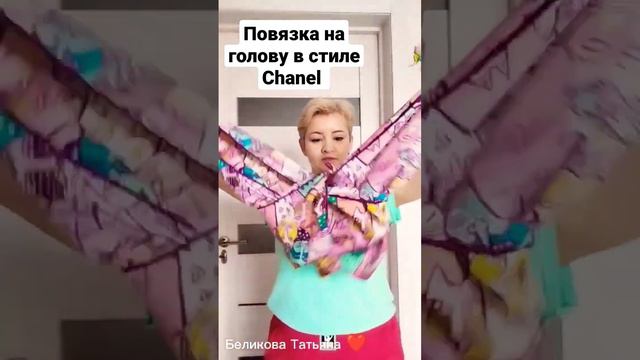 Стильная повязка на голову из платка #повязка #головнойубор