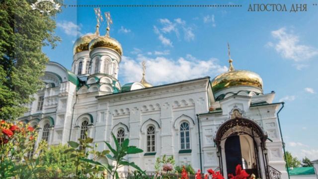 Евангелие дня 26 АВГУСТА 2023 с толкованием. Апостол дня. Жития Святых