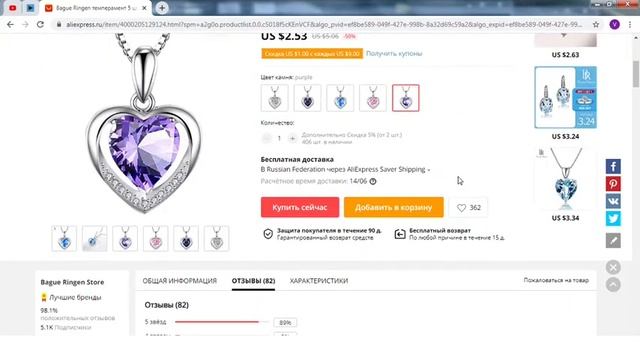 Купить кулон на алиэкспресс / Кулон сердце / кулон с AliExpress