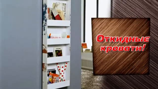 Мебель ЭРА