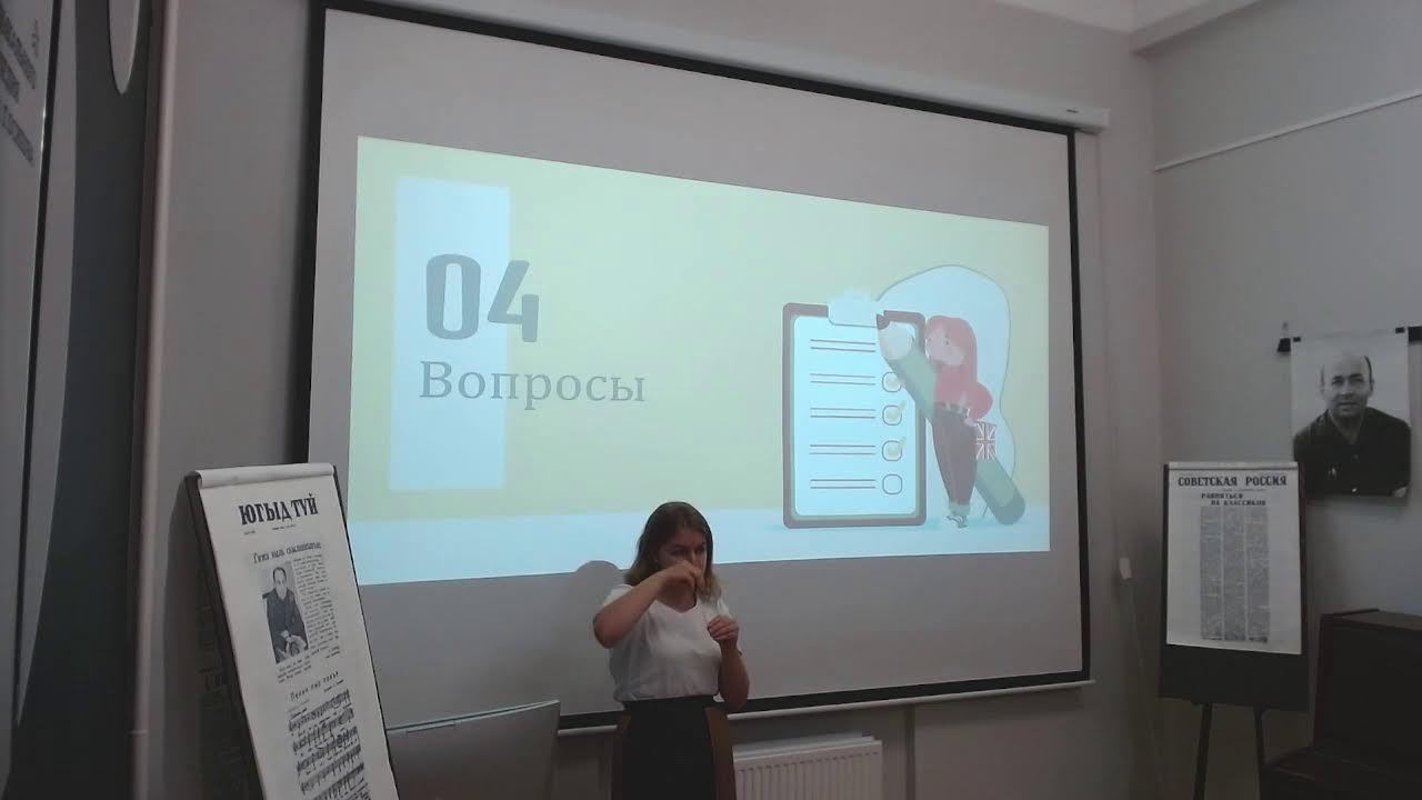 «Английский с пеленок: разрушаем стереотипы»