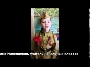 Криган Ульяна Всероссийский конкурс «Нам нести Знамя Победы»