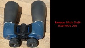 Сатурн, увеличенный в 320 раз с помощью бинокля и фотоаппарата