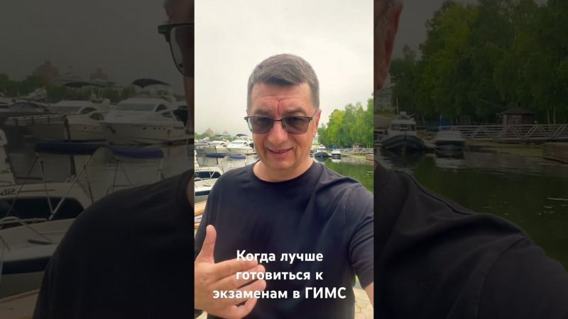 Когда готовиться к экзаменам в ГИМС на право управления маломерными судами?