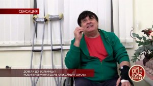 "У меня были знакомства на Украине, но фамилии Мел.... Пусть говорят. Фрагмент выпуска от 12.11.2018