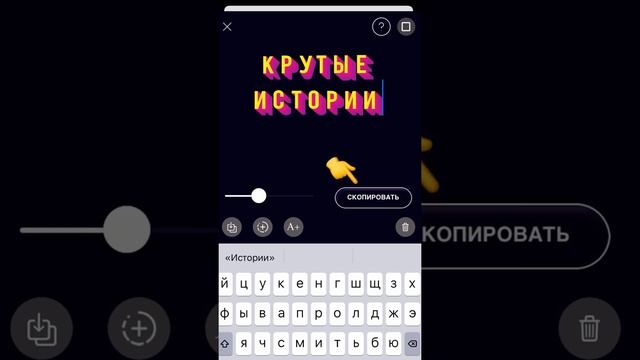 Красивые шрифты для Инстаграм. Программа Loomy/Айфон