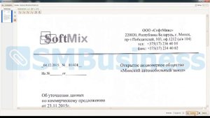 Урок 3.  Регистрация входящих документов в СЭД SMBusiness