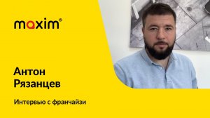 Интервью с франчайзи. Город Благодарный.