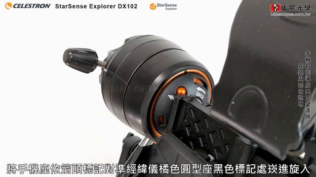 Celestron DX102 組裝與部位說明 смотреть онлайн