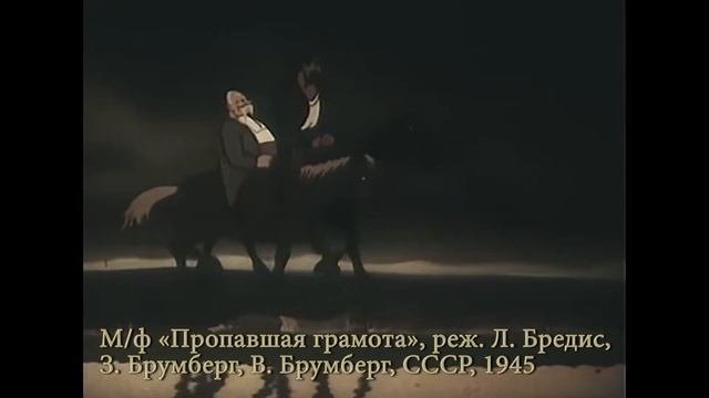 Гоголь Н.В. Экранизации произведений (ч. 2)