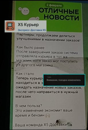 когда народ побежал, х5 курьер Одумался чуть