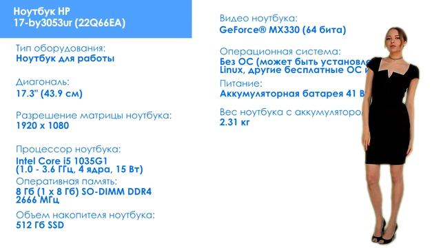НИКС Компьютерный Супермаркет представляет видео: Ноутбук HP 17-by3053ur (22Q66EA) смотреть онлайн