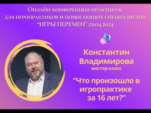 Константин Владимиров