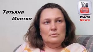 Татьяна Монтян   Что сейчас начнется в Украине