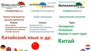 Как поживаете? Фразы на китайском языке. Китайский язык