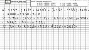 Задание № 262 - Математика 5 класс (Виленкин, Жохов)