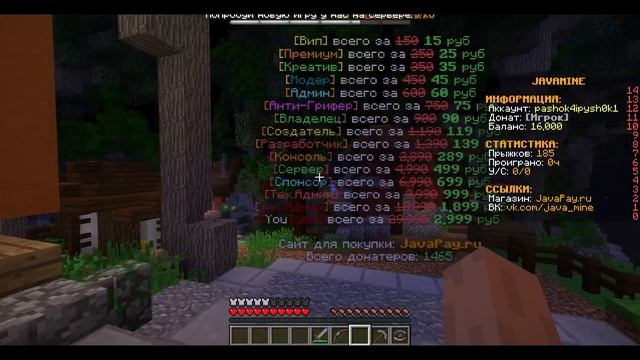 Как бесплатно получить ВИП на сервере МАЙНКРАФТ 1.17.1 и 1.19 смотреть онлайн