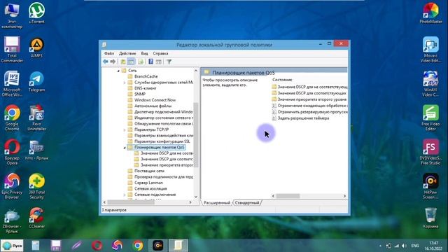 Как увеличить скорость интернета