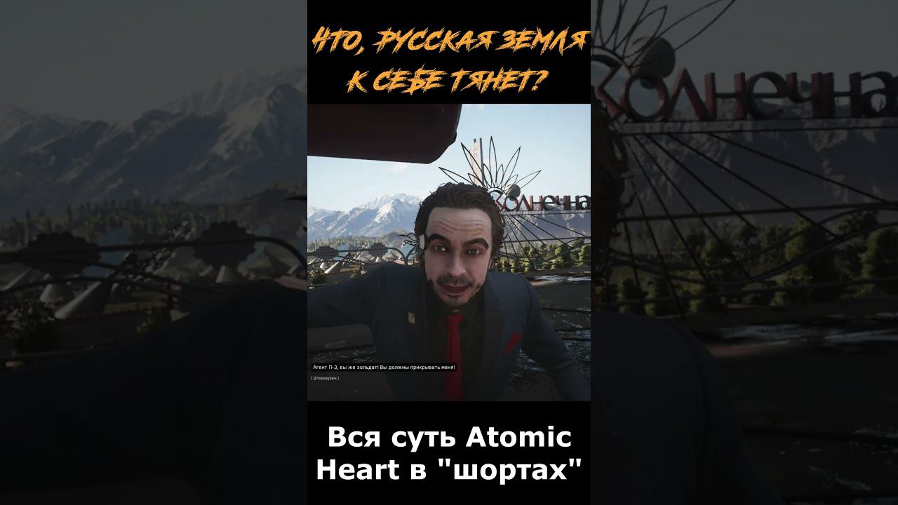 atomic heart сюжет в "шортах" 104 серия  #vosaplay #atomicheart #востаниемашин #ссср